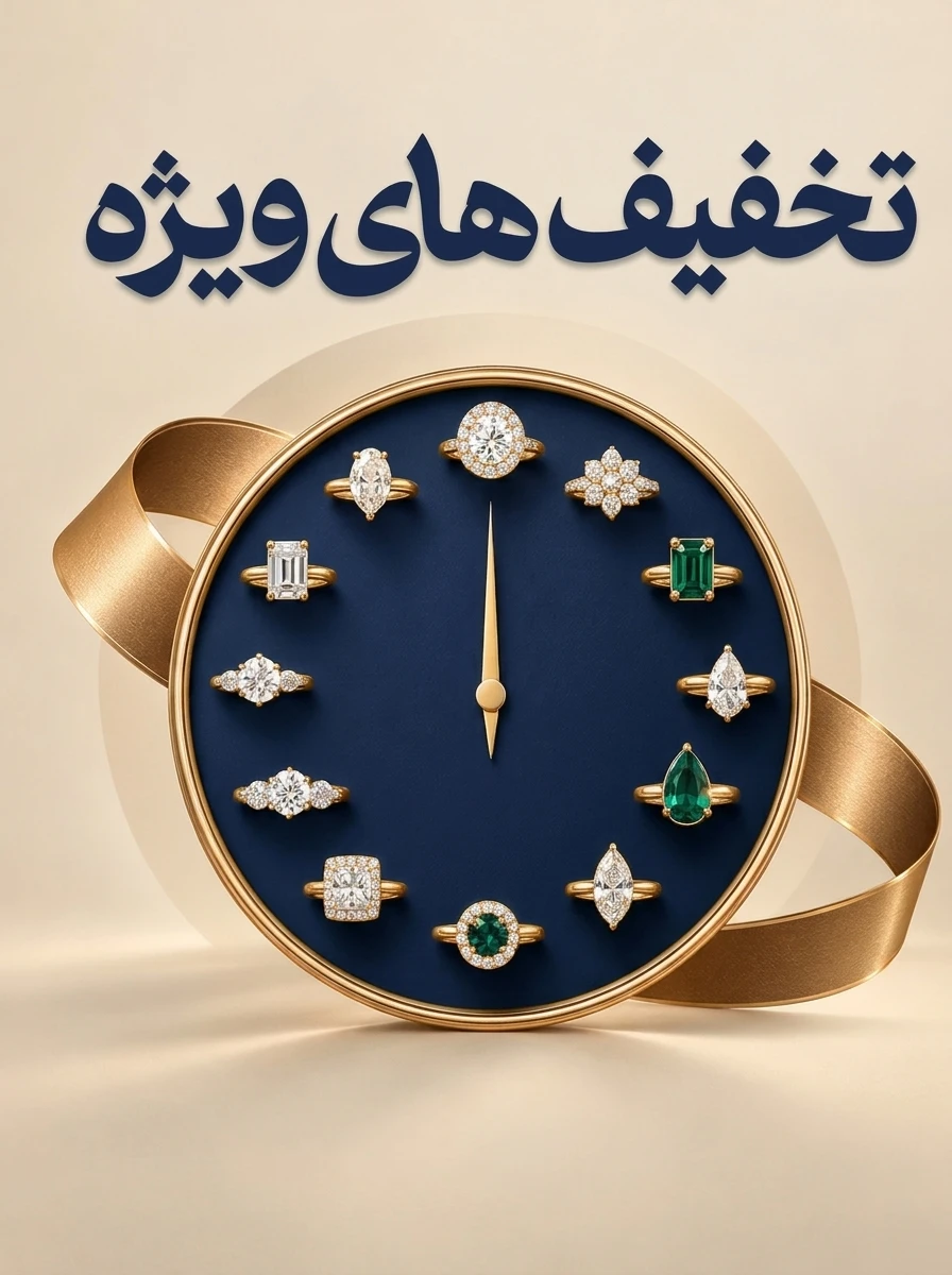 تخفیف‌های ویژه شمش
